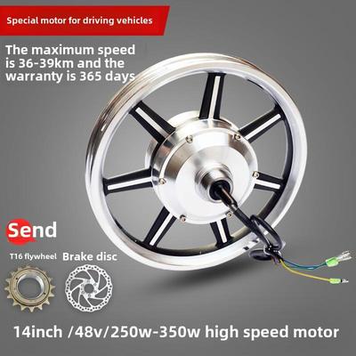 14英寸驱动折叠电动车无刷齿高速电机36V48V500W350W前后驱动轮