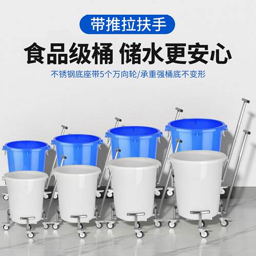 食品级大号储水桶带轮家用困水牛筋塑料圆桶可移动小推拉车带扶手