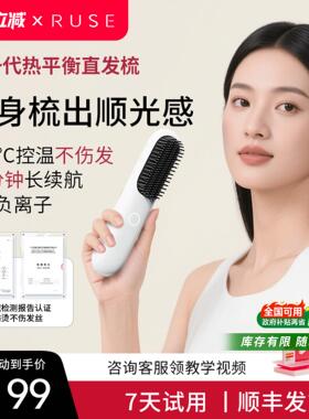 RUSE无线直发梳负离子不伤发可携式卷发棒持久蓬松高颅顶内扣造型