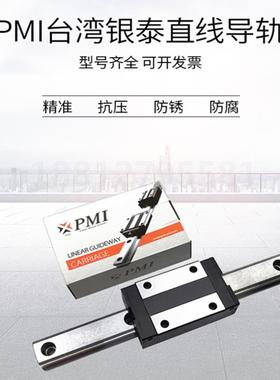 台湾银泰PMI直线导轨滑块MSA MSB 15 20 25 30 35 45 S E LS S-N