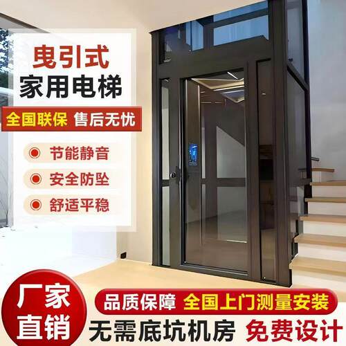 深圳小型室内家用观光电梯别墅自建房2-6层液压曳引无机房无底坑