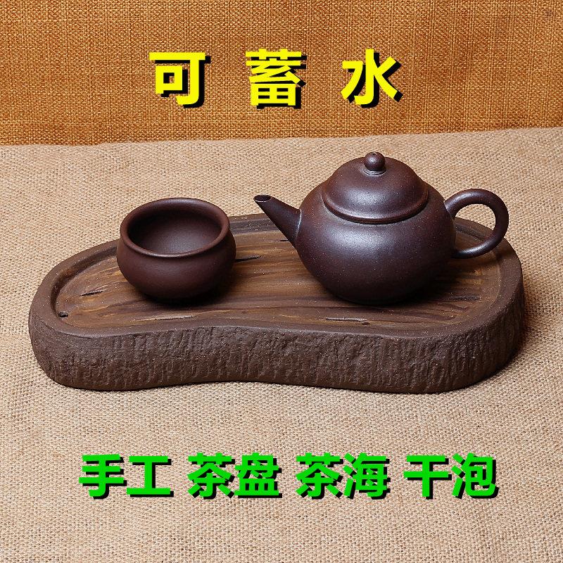 宜兴紫砂茶盘茶台迷你手工干泡台壶承简约家用储水便携式功夫茶具