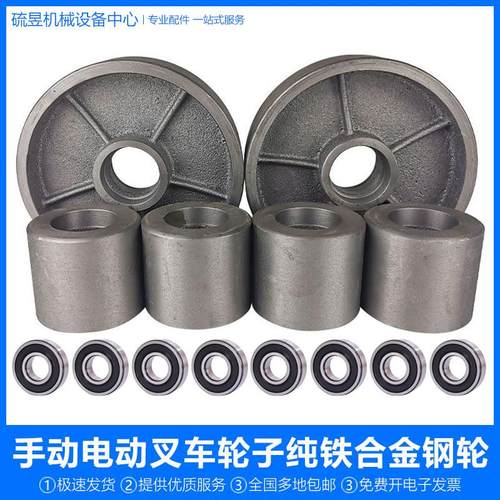 手动电动液压叉车坦克车地牛轮子搬运车地牛钢轮铁轮小轮配件大全