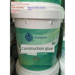 中南牌建筑用胶水 801/901胶水高固含量高粘结性应用广泛18KG