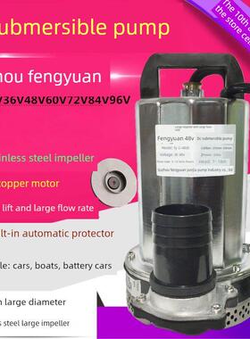 直流潜水泵12V24V36V48V60V72V84伏水井泵电瓶车海洋农业灌溉