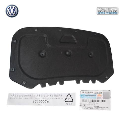 大众19-24款途岳途凯途岳新锐XR机盖隔音棉引擎盖隔热棉原装正品