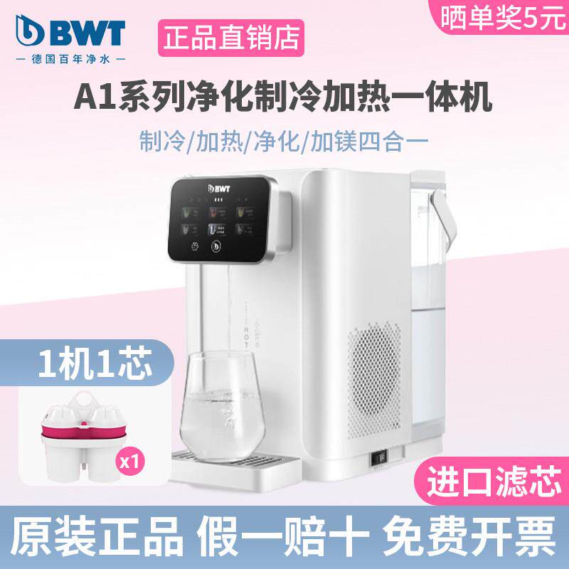 倍世冷热饮水机家用小型桌面直饮机净水即热一体饮水机台式净饮机