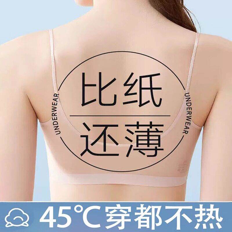 【韩国爆款】超薄冰丝无痕内衣女春夏大胸显小聚拢防下垂美背文胸