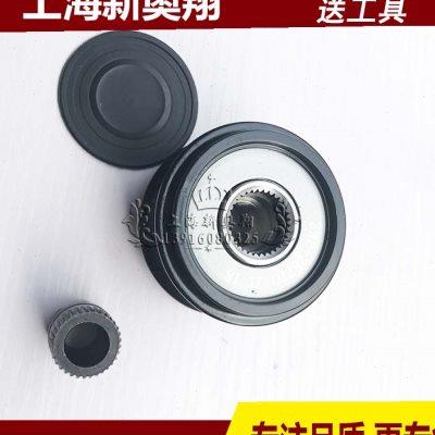 上汽大通V80发电机皮带轮单向轮耦合器）单向轮包邮送工具