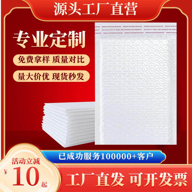 白色哑珠光膜气泡袋双层加厚快递防震打包服装泡沫信封袋工厂