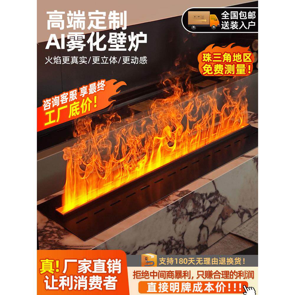 3d雾化电子壁炉彷真火焰加湿器嵌入式家用室内客厅电视柜火光装饰
