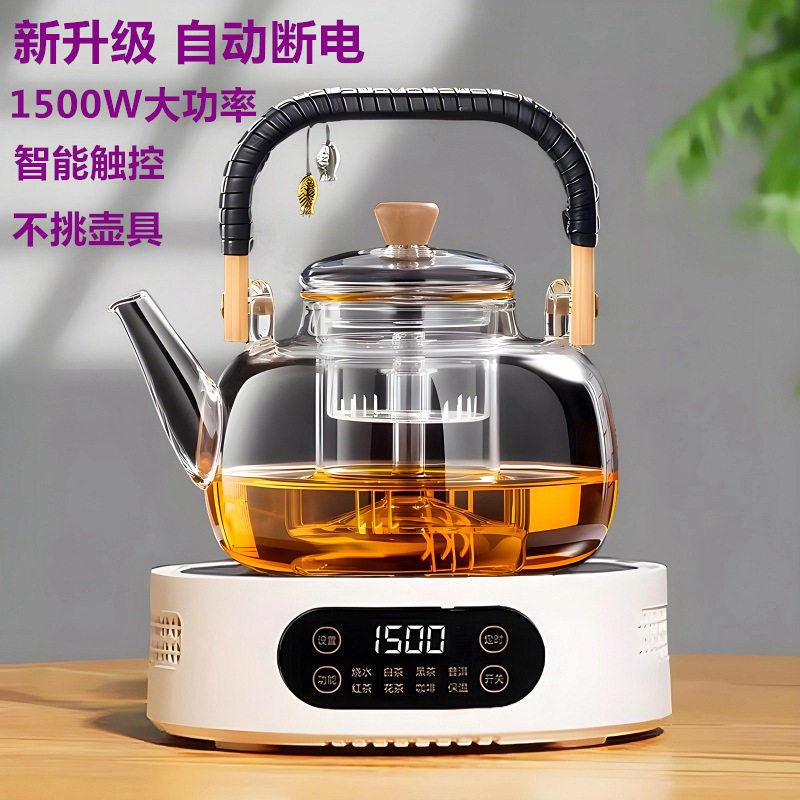 米厨黑晶炉1500W围炉煮茶器家用小型烧水自动保温电磁炉迷你泡茶