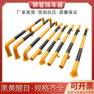 钢管停车位挡车器2米U型车轮定位器汽车限位器倒阻车挡车杆止退器