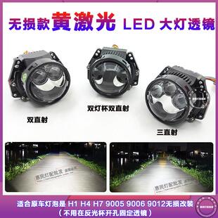 3寸黄激光LED双光透镜大灯改三直射双直射电动摩托车汽车h4h7无损