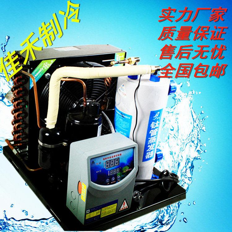 佳禾制冷生产渔莱宝海鲜鱼池制冷机 鱼缸冷水机 工业冷水机组