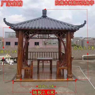 防腐木凉亭厂家户外庭院实木四角景观亭子别墅公园彷古建长廊中式