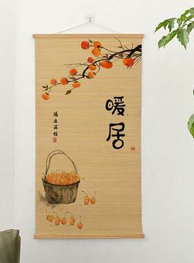 竹帘子高清打印挂画家居茶室装饰用品玄关过道复古挂画沙发背景墙