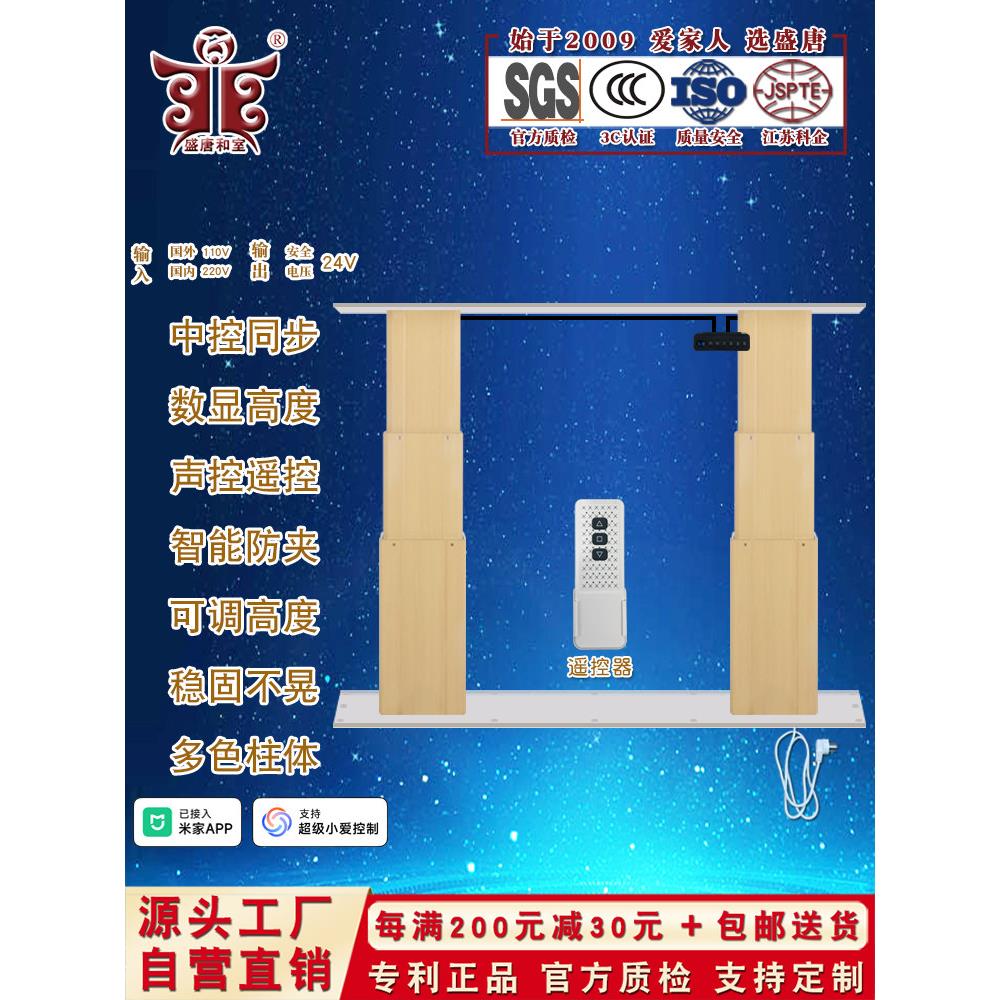 数显高度智能双机同步榻榻米升降柱电动升降桌腿升降台自动升降器