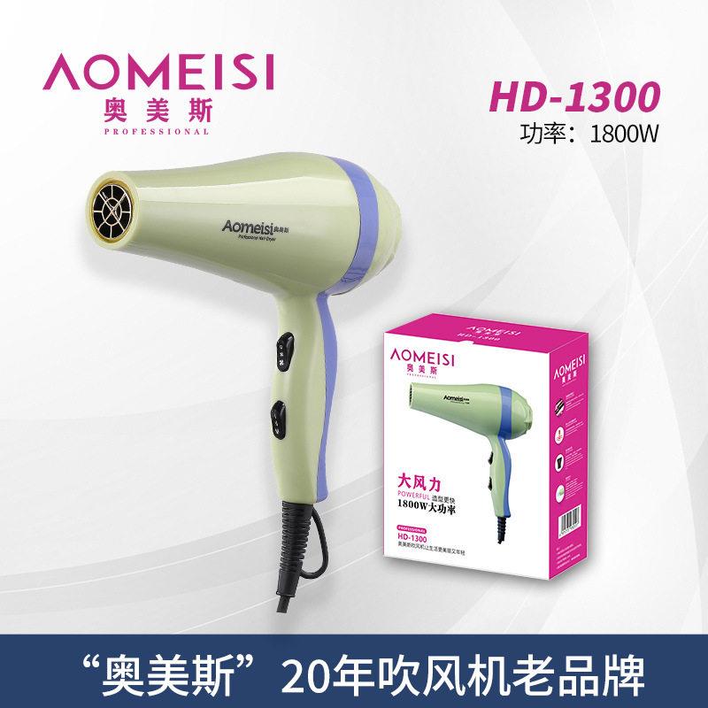 奥美斯电吹风家用负离子护发大功率发廊大风力发型师专用电吹风机