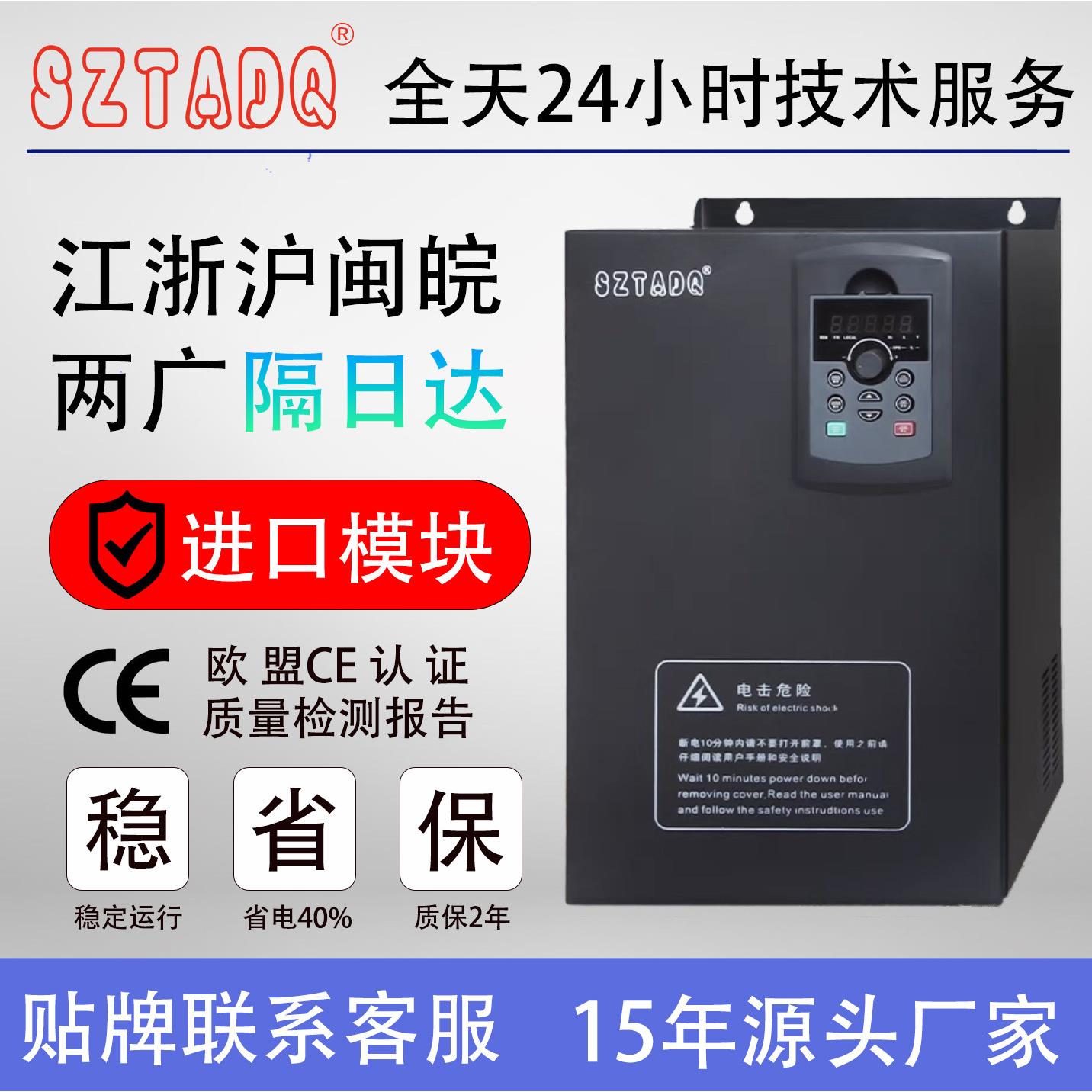 台频达三相380V重载变频器3/4/7.5/15/22/37/110/160KW电机调速器