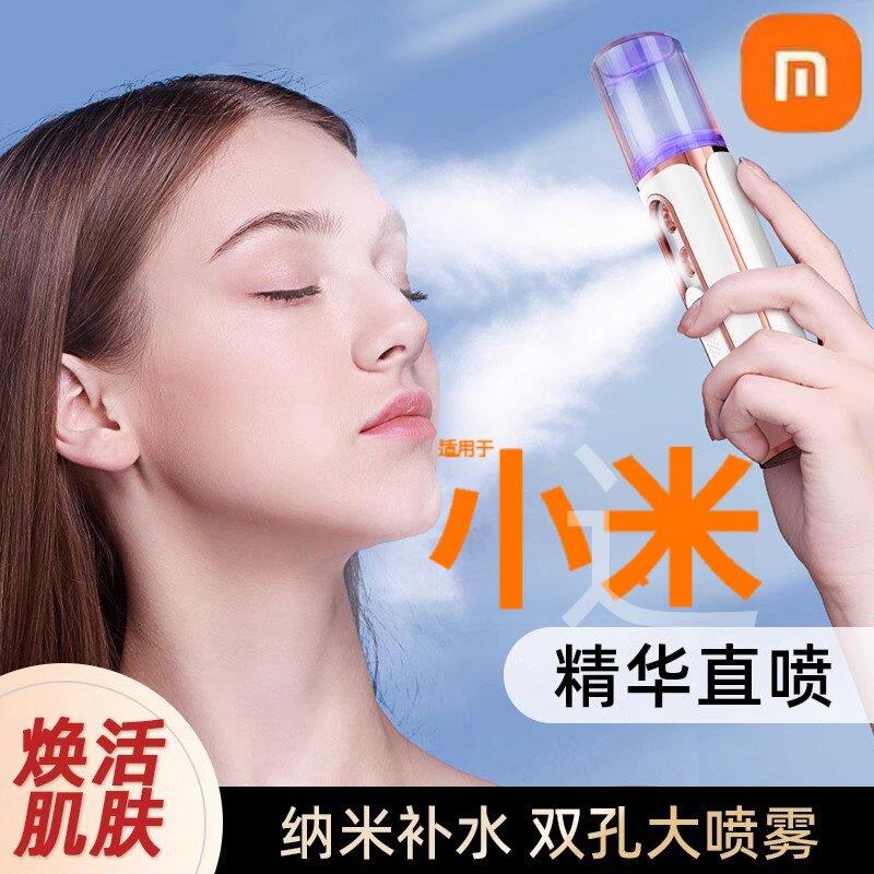 保湿仪纳米喷雾器手持可爱可携式充电式小型冷喷机美容仪保湿蒸脸