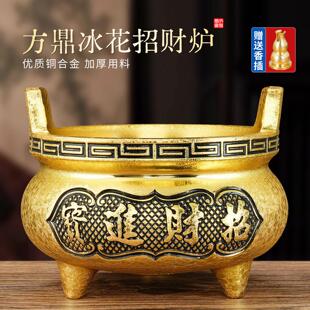 方鼎冰花纯黄铜合金香炉家用供奉三脚炉上香财神爷专用拜神焚香炉