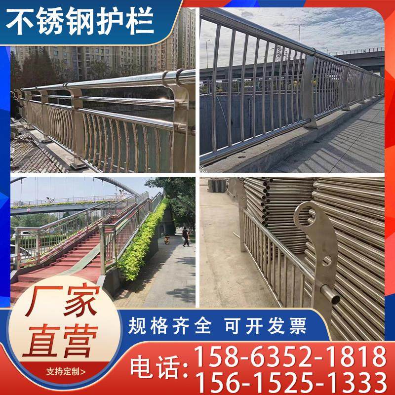 不锈钢桥梁护栏景观河道灯光天桥桥梁防撞护栏铝合金栏杆立柱定制