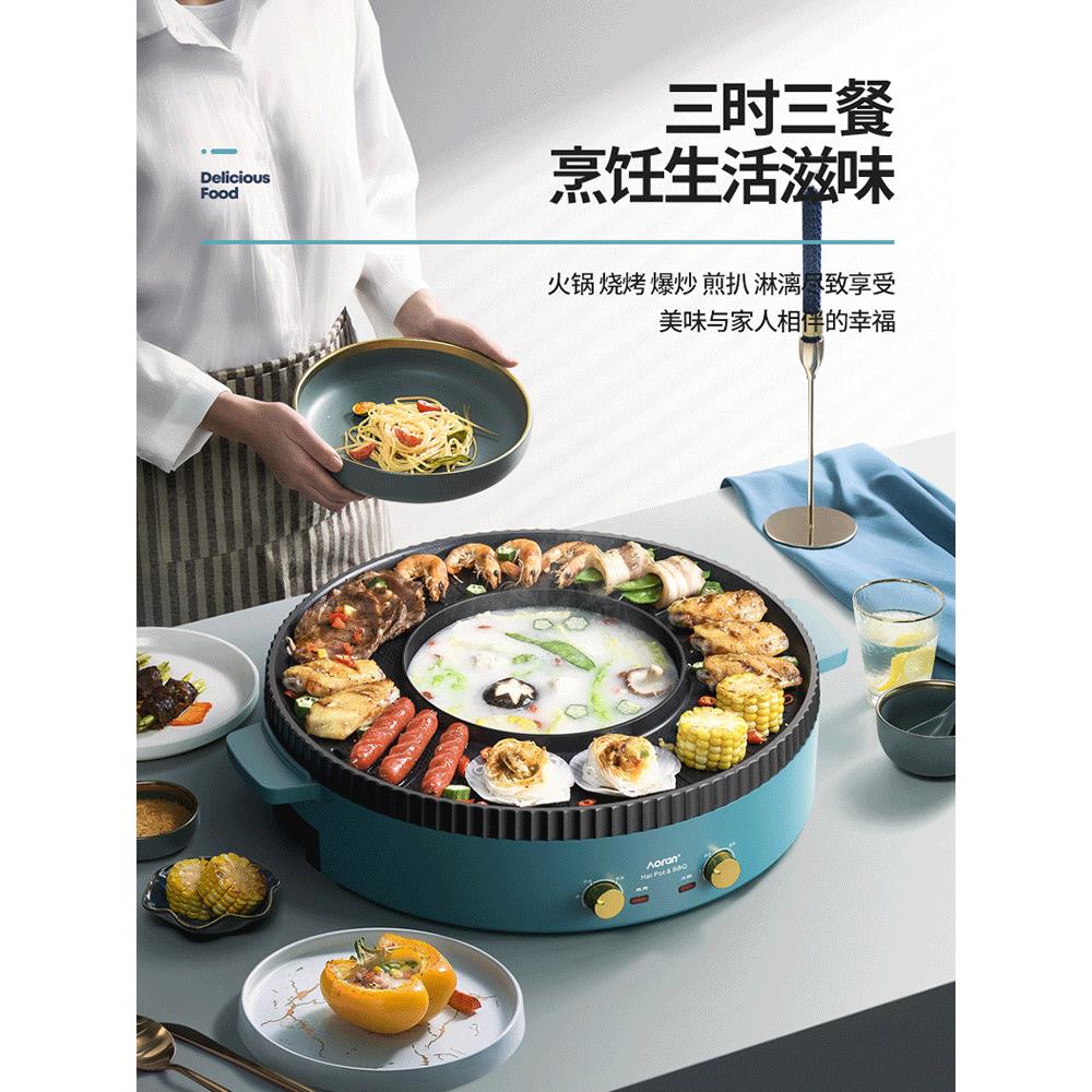 多功能电烤架韩国家用无烟烹饪电烤锅涮锅两用烧烤机涮锅涮锅一体