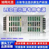 LED显示屏专用电源5V40A200W开关全彩单色走字滚动广告屏变压器