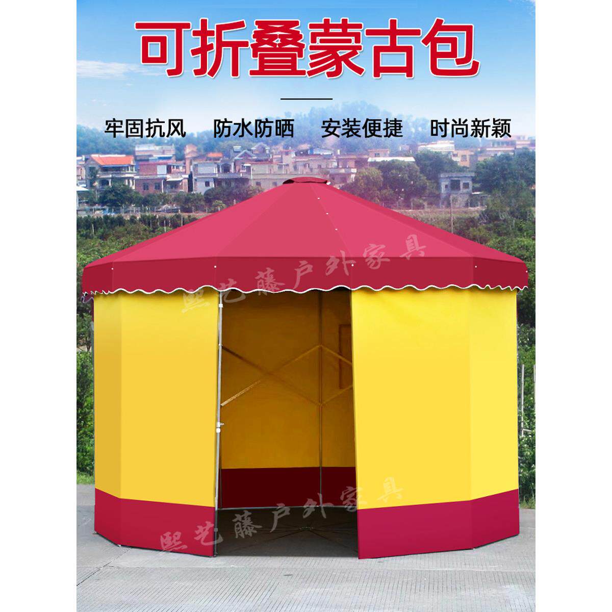 蒙古包帐篷户外农家乐烧烤餐饮保暖移动雨棚摆摊折叠夜市帐篷