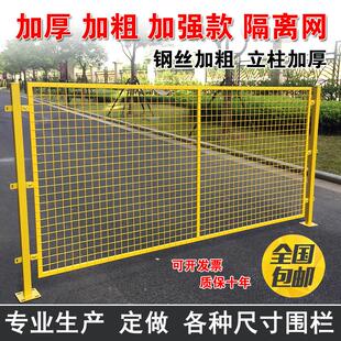 加厚加粗车间隔离网护栏网铁丝网围栏仓库隔断栅栏围网工厂防护网