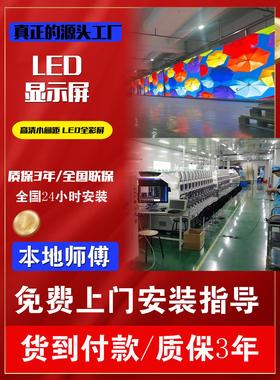 LED显示屏广告屏幕室内户外展厅海报电子条形全彩p1.86 p2.5 p3p4