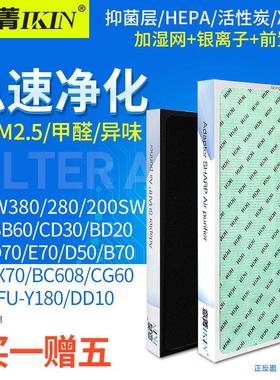 适用于夏普空气净化器滤芯Kc-W380Sw/Z280/200/Bb60/Cd60/605滤芯