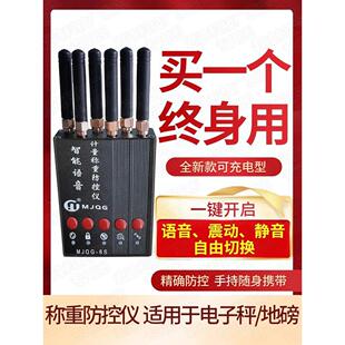 地磅防控仪防遥控无线干扰器屏蔽器电子秤称重通用检测新款防作弊