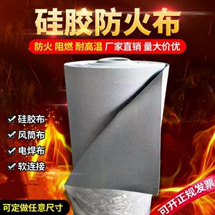 硅胶布电焊防火布三防布阻燃布白色灰色红色耐高温硅钛合金布