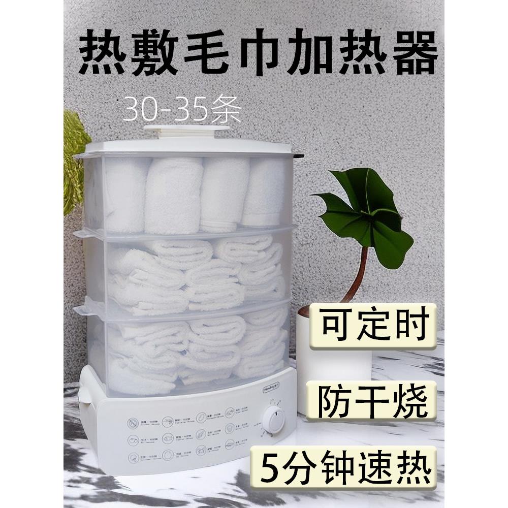 蒸毛巾热敷加热器蒸汽湿热毛巾消毒柜机箱修面刮脸美容院小型家用