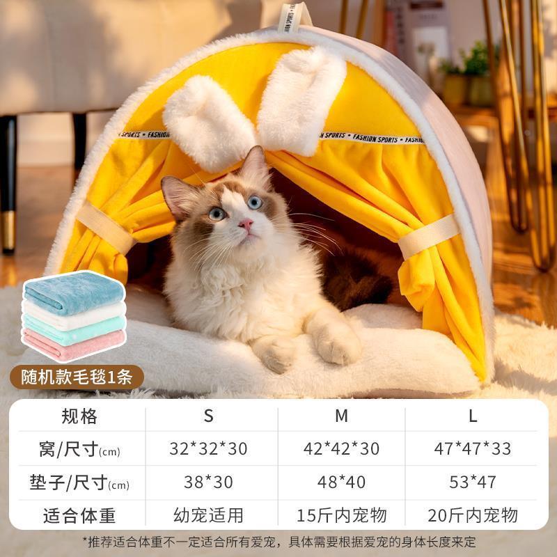 .猫窝春季保暖四季通用狗窝冬天宠物床半封闭式垫子猫咪睡觉用房