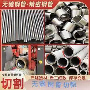 20#45#40cr42crMo35crmo精密管无缝钢管合金管零售切割内外径齐全