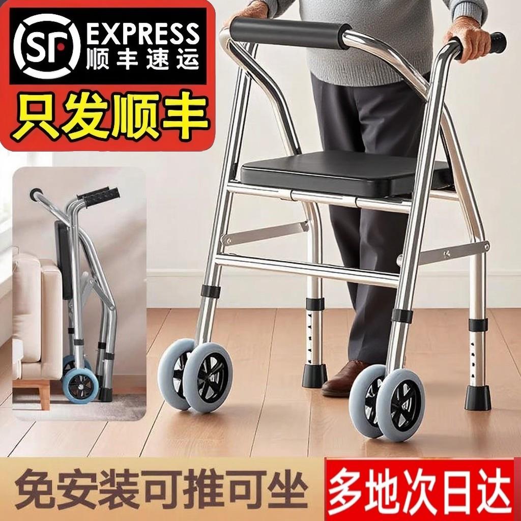 老年人不锈钢四脚折叠拐杖凳身心障碍人士带轮带座椅扶手推学步车