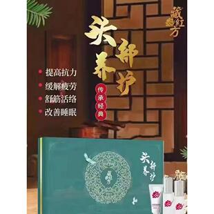 藏红方头疗套盒养皮护发促进头部血液循环