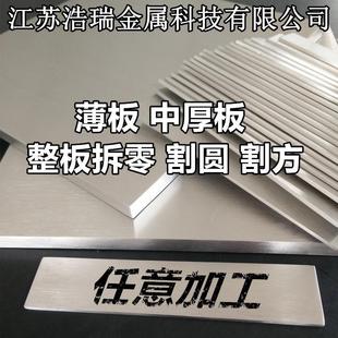 304不锈钢板 厚度6mm毫米 方板激光切割不锈钢板材定制加工折弯