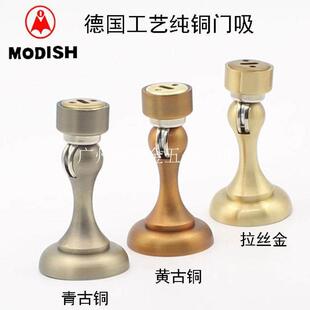 摩帝仕 全铜门吸强磁门吸欧式墙装门吸 纯铜地吸房门碰防撞门挡器