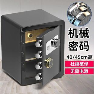 机械锁保险柜家用小型迷你老式手动家庭2024新款固定搬不走的保险