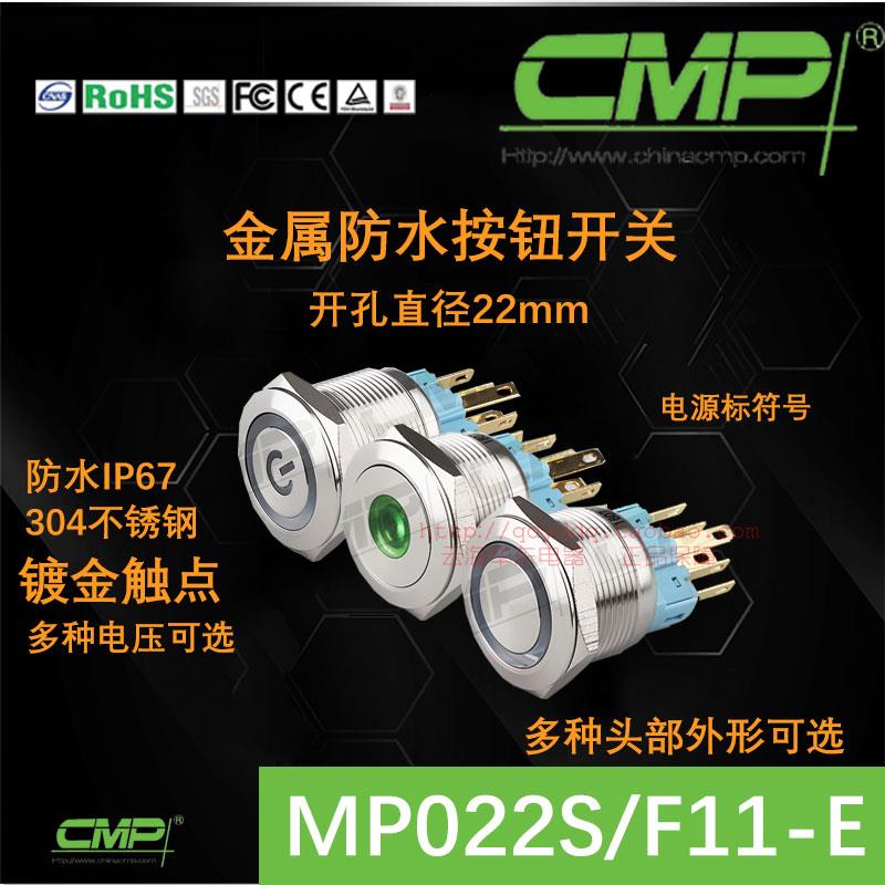 CMP西普开关22MM不锈钢金属按钮MP022S自锁自复位LED带灯防水ip67