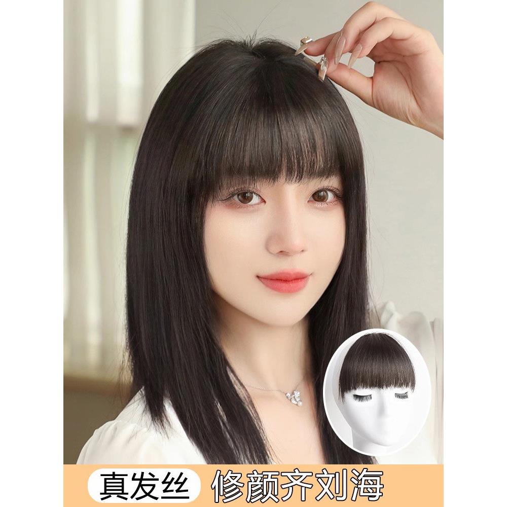 真发齐刘海假发片女自然前额空气刘海假头帘2023新款平刘海补发片
