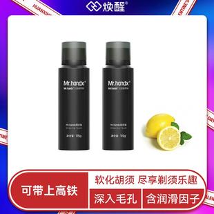 焕醒手动剃须刀唤醒刮胡刀男士泡沫刮胡泡软化啫喱剃须膏剃须泡