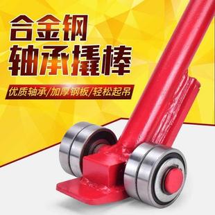 档起重撬棒 新品 撬棍工具撬杠重型轴承滑轮3吨5吨设备省力搬运工