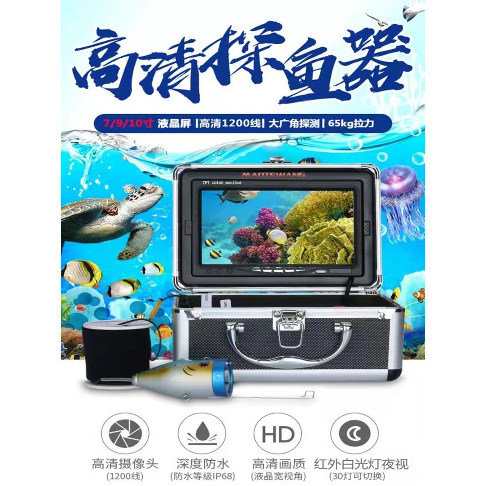 探鱼器可视高清钓鱼 带夜视水下摄像头 养殖探测垂钓冰钓源头工厂