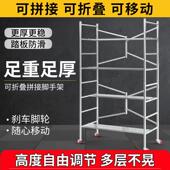 鹰架折叠升降平台架加厚可携式 修活动架子厂家直销 移动带轮子装