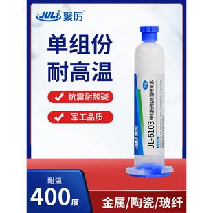 6103耐高温400度单组分高温粘胶金属陶瓷灌封绝缘高温环氧胶